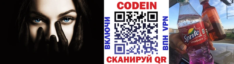 darknet официальный сайт  Кремёнки  Codein Purple Drank 