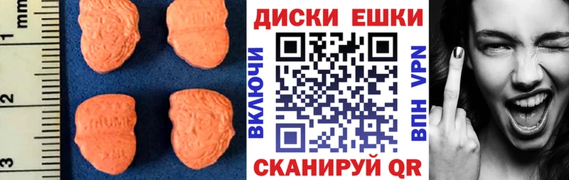 ЭКСТАЗИ диски Кремёнки