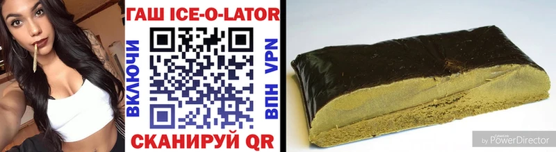 ГАШ Ice-O-Lator  Кремёнки 