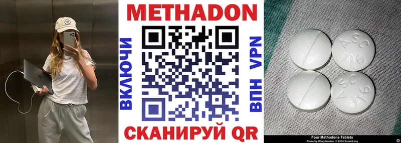 МЕТАДОН кристалл  наркота  Кремёнки 